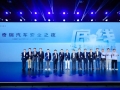 安全再升级！2025奇瑞汽车安全之夜强势登场