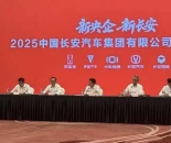 中国长安汽车首场媒体会举行，朱华荣定下整车产销目标500万辆