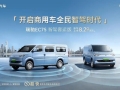 瑞驰开启商用车全民智驾时代！搭智驾+超充，EC75智驾客运版上市8.29万起