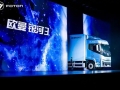 一季度新能源车销量同比增长超170%，福田汽车领跑新能源商用车赛道