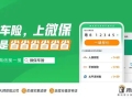 腾讯微保五一假期车主服务包来了！