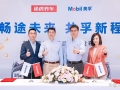 途虎养车联合埃克森美孚重磅发布机油新品