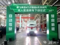“中国商用车之都”年产能百万辆 每1分半钟有1辆东风商用车下线