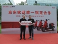 爱玛&京东家政交车仪式在京举行，爱玛商用车厚积薄发引领行业全面“进化”
