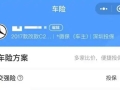 线上投保成消费新趋势，腾讯微保全线上化车险服务广受用户青睐
