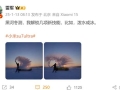 雷军现身黑河，解锁“泼水成冰”，小米SU7冬测成绩公布