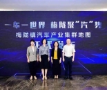 汇聚汽车领域企业100余家 闵行区梅陇镇汽车产业集群显现区域“产业高度”