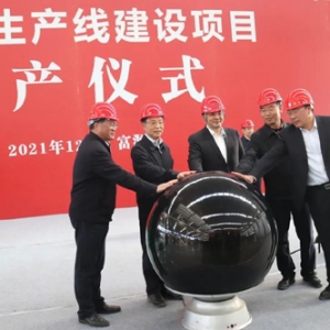 云南飞速年产200万件铝合金汽车轮毂自动化生产线建设项目投产仪式顺利举行