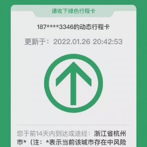 行程码是怎么知道你去过哪些地方？关机、拔掉手机卡仍有记录