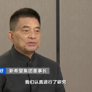 董明珠、刘永好……八大企业家分享！与你有关→