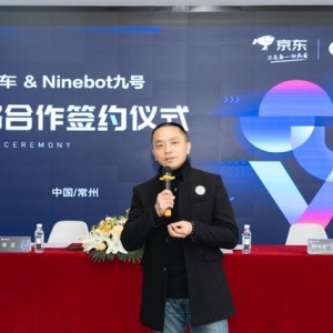 九号电动车与京东汽车达成战略合作：开启线上线下深度融合新模式