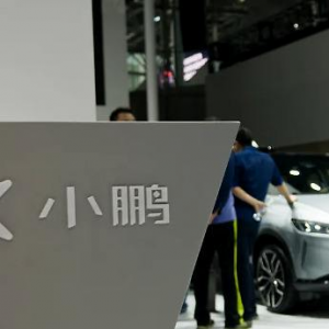 小鹏请道士“作法”，科技企业也搞封建迷信？