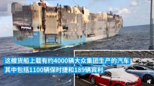 千辆保时捷、宾利豪车沉入大西洋深处，有你的那辆吗？