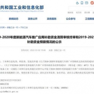 补贴超146亿元！比亚迪特斯拉瓜分50亿，物流车企喝汤？