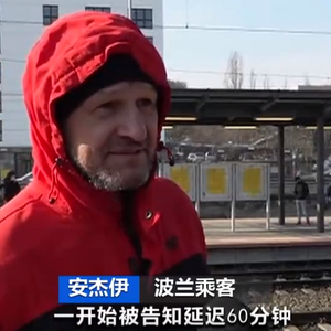 软件漏洞致多国铁路运输中断！波兰444班次客运列车354班延误！阿尔斯通公司回应：已实 ...