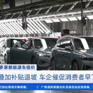 售价涨、提车慢！新能源车订单转卖加价上万元，车企：“转单”属违规操作 客户或被取 ...