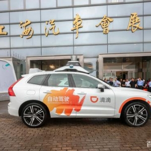 滴滴造车将落地，最大的跨界搅局者进场