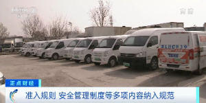 国内首个搬家货运安全运营规范今日发布！涉及应急处置、网络信息安全等多个环节→