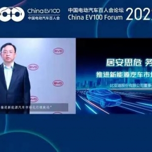 比亚迪王传福：坚持发展磷酸铁锂电池，能量密度不再是最重要指标
