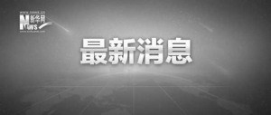 东航已正式启动理赔工作