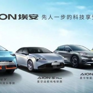 冯兴亚的小目标：埃安超越理想，新能源市场进入“埃小蔚”时代
