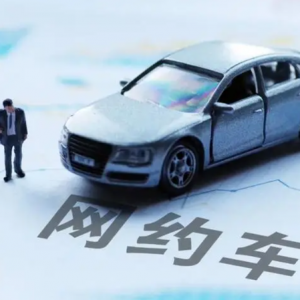 滴滴迎来“劲敌”？恒大突然出手，或搅动网约车市场