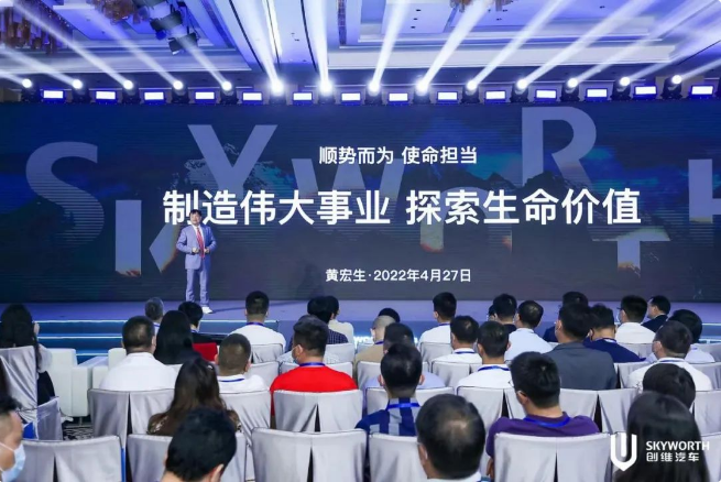 汽车大观｜闯入新赛道的创维汽车 拥有的不只是野心