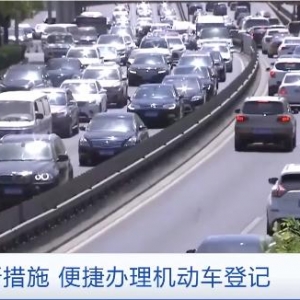 5月起，一批重要新法新规正式施行！直接影响你我生活→