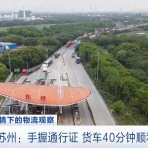 独家！全程记录！记者实地探访长三角物流“大动脉”→