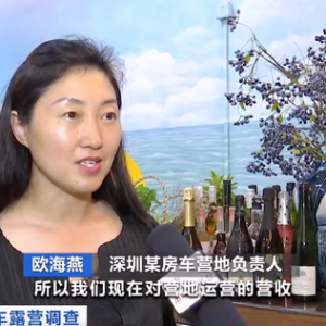 “房车+露营”爆火！营地全被订满，房车销量再创新高！盈利如何？