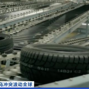 供应链紧张、原材料价格上涨！韩国最大轮胎企业宣布高管降薪