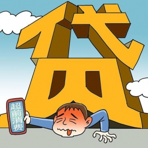 负债200万亿，谁动了大家的钱包？