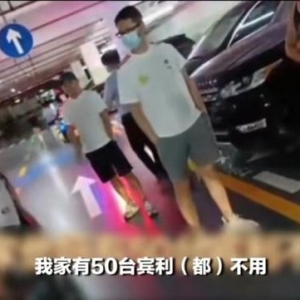 放话“开50台宾利”堵车位，网传深圳国企书记夫人涉车位纠纷，当地国资委回应！