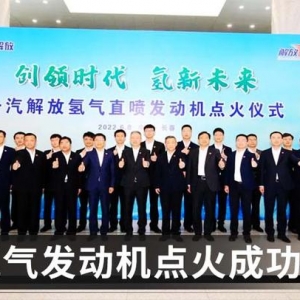 一汽解放氢气发动机成功点火，为什么对新能源转型有里程碑意义？
