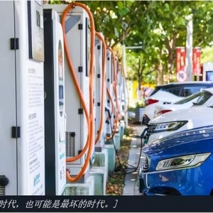 新能源汽车：不愁卖 愁没得卖