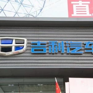 吉利即将发布皮卡新品牌RADAR，对标Rivian能否成功搅局？