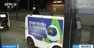全球规模最大无人配送车队投入运行！按需预约、定时上门、送货到楼