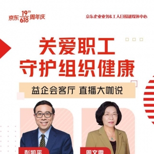 专家剖析企业提升组织健康的重要性：员工体验排名前1/4的企业员工忠诚度领先两倍