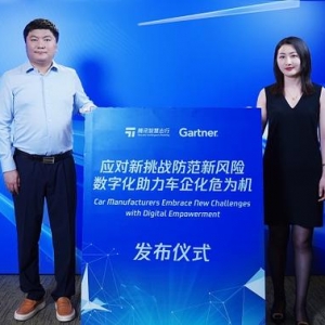 腾讯联合Gartner发布《车企数字化转型白皮书》：车企上云需求呈现五大趋势