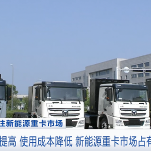 一年就省20万元？这种重卡火了！销量暴增近500%！供不应求→