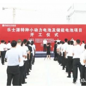 开工！投产！这两个项目总投资60亿元