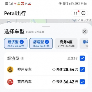 华为入局网约车：推“Petal出行”打车应用，已在三城开放运营