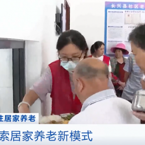 送餐上门、智能监控……智慧健康养老领域，1年新申专利1116项！多地探索居家养老新模  ...