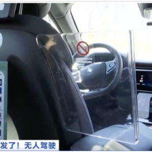 出发了，无人驾驶出租车！你敢坐吗？曾经的“不敢想象”还将诞生一系列伟大公司？