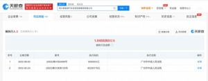 尚在预订阶段，恒驰关联公司就被执行926万！累计执行已超1亿元