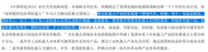 特斯拉机器人擎天柱强势来袭，深度解析机器人产业链