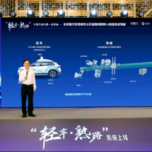 纯路端感知实现L4自动驾驶！全球首次，轻车熟路，背后玩家是他们