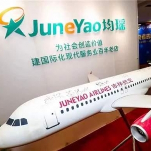 吉祥航空母公司造车，或名吉祥汽车？
