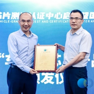 中国“芯”新动作！“国家队”车规级芯片测试认证中心启用
