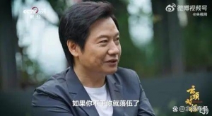 雷军卸任！自曝：37岁就财务自由，40岁却一事无成？造车是被“逼”的